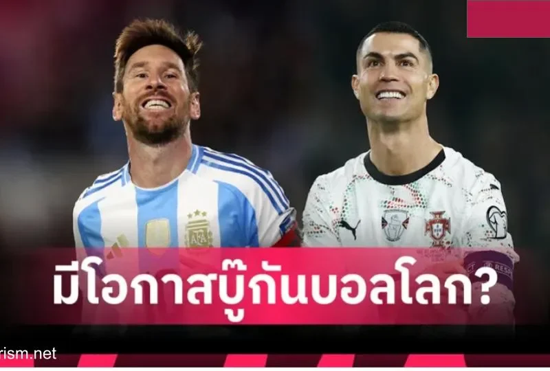 วิเคราะห์เส้นทางศึกบอลโลก ลุ้นเมสซี่ดวลโรนัลโด้ในรอบแปดทีมสุดท้าย